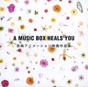 A MUSIC BOX HEALS YOU ܺꥢ˥᡼ǲʽ [르][󥹥ȥ󥿥]