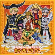 サクラ大戦 スーパー歌謡全集 3 新西遊記