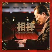  Classical Collection= 饷åʽ=