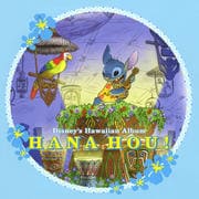 ディズニー ハワイアン・アルバム〜ハナ・ホウ!〜