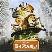 ライアンを探せ!オリジナル・サウンドトラック