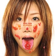大塚愛セット