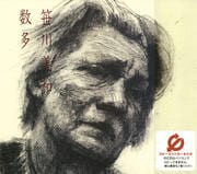 数多
