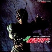 真・仮面ライダー 序章