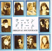 ウーマンドリーム ORIGINAL SOUNDTRACK