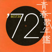 Ľղǯ'72 BEST30