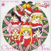 美少女戦士セーラームーンSupers クリスマス・フォー・ユー