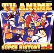 テレビアニメスーパーヒストリー Vol.9 ドロロンえん魔くんからウリクペン救助隊