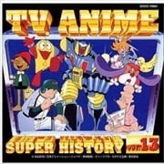 テレビアニメスーパーヒストリー Vol.13 ピコリーノの冒険からろぼっ子ビートン