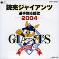 䥸㥤̱2004