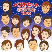 ٥ȥҥåȲǯ 2005