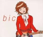 かえられない恋のために