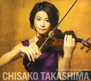 高嶋ちさ子〜クロスオーバーセレクション