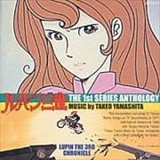 ルパン三世 ザ・ファースト・シリーズ・アンソロジー