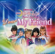 美少女戦士セーラームーン Pretty Guardian SAILORMOON オリジナルソングアルバム「Dear My Friend」
