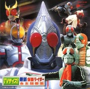 TVサイズ!最新仮面ライダー全主題歌集