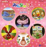 NHK֤ߤʤΤץ٥ȡҥå40 Τ (2 ǥ1)