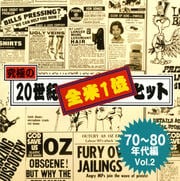 究極の20世紀全米1位ヒット 70〜80年代編 Vol.2
