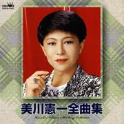 全曲集