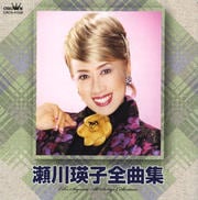 全曲集