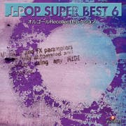 르Recollect쥯 J-POP SUPER BEST 6 [󥹥ȥ󥿥]