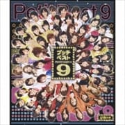 プッチベスト9