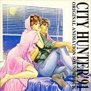 CITY HUNTER'91 オリジナル・アニメーション・サウンドトラック