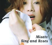 Sing and Roses〜歌とバラの日々〜