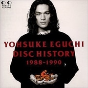 江口洋介 DISC HISTORY 1988〜1990