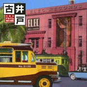 ベストアルバム 1971〜1974 (2枚組 ディスク1)