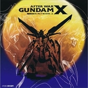 機動新世紀ガンダムX SIDE.2