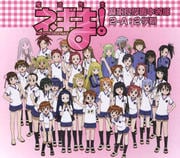 魔法先生ネギま!麻帆良学園中等部2-A:2学期
