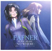 Fatner In The Azure No Where-蒼穹のファフナー (2枚組 ディスク1)