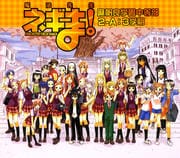 ネギま!麻帆良学園中等部2-A 3学期