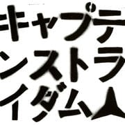 ブッコロリー