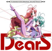 DearS オリジナル・サウンドトラック