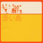 GOLDEN☆BEST/赤い鳥