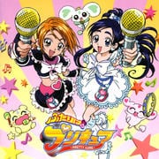 ふたりはプリキュア ボーカルアルバム2 VOCAL RAINBOW STORM!!〜光になりたい〜