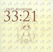 ハイファイ新書