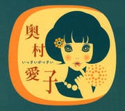【CDシングル】いっさいがっさい