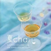 chai
