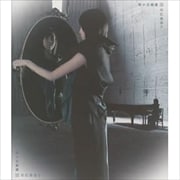 時の自画像