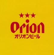 オリオンビール・CMソング・セレクション