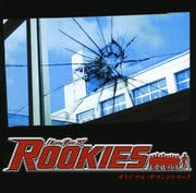 ROOKIES オリジナル・サウンドトラック