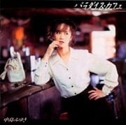 パラダイス・カフェ