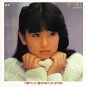小林千絵 みんなのテレビ ジェネレーション アニメ歌年鑑 1984 Geo 宅配cdレンタル 小林千絵 みんなのテレビ ジェネレーション アニメ歌年鑑 1984 Geo 宅配cdレンタル