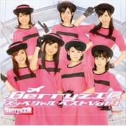 Berryz工房 スッペシャルベスト Vol.1