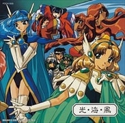 魔法騎士レイアース オリジナル サウンドトラック 5 光 海 風 Geo 宅配cdレンタル 魔法騎士レイアース オリジナル サウンドトラック 5 光 海 風 Geo 宅配cdレンタル