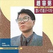 想いで迷子ベスト