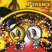 ѥ󥳥åɬȥ P-TRANCE vol.3